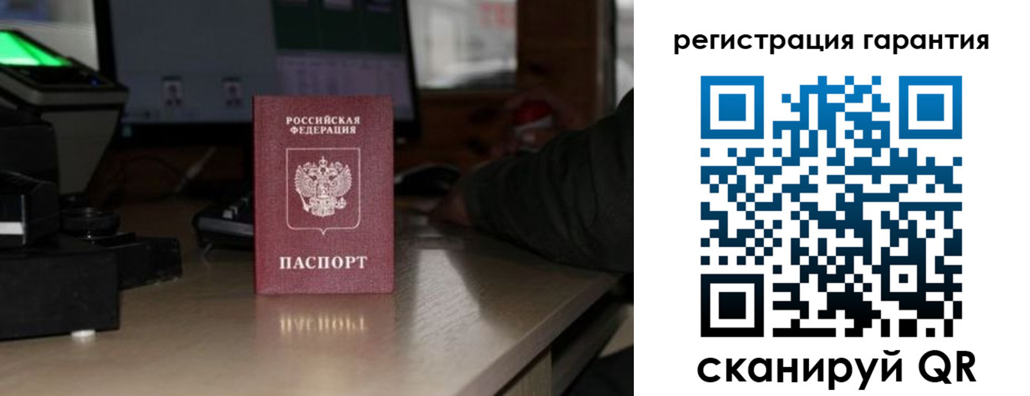 прописка законно в Высоковске